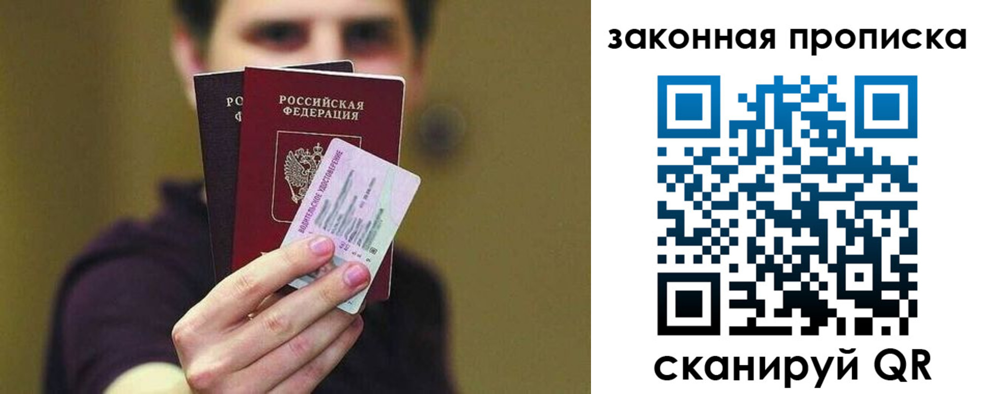 прописка для военкомата в Киришах