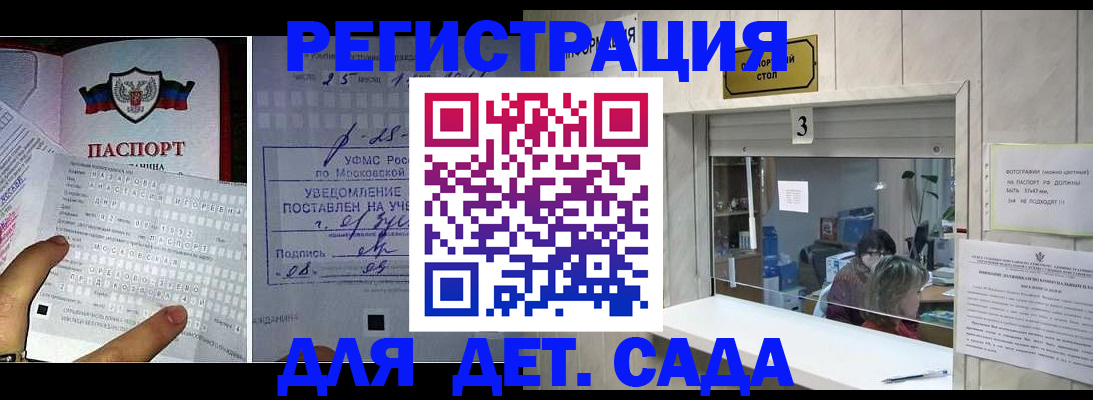 прописка гарантия в Киришах