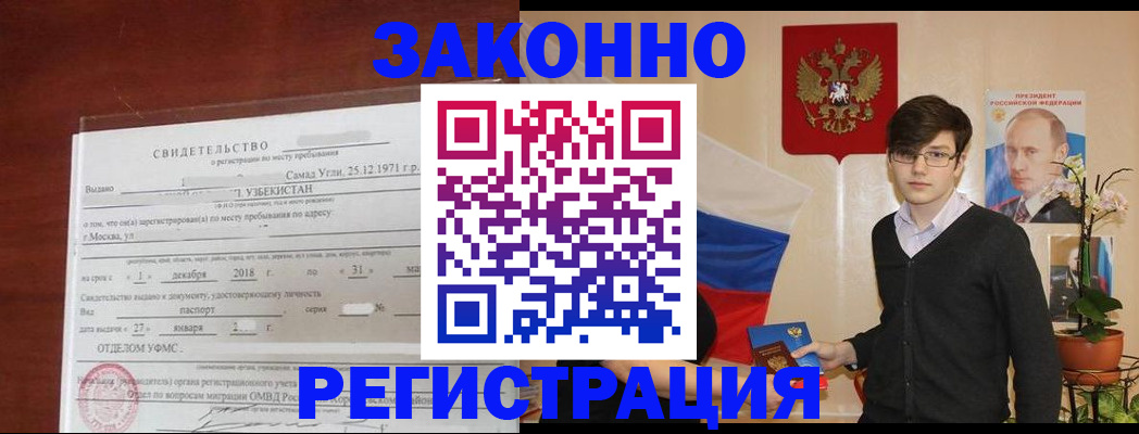 прописка ребенка в Киришах
