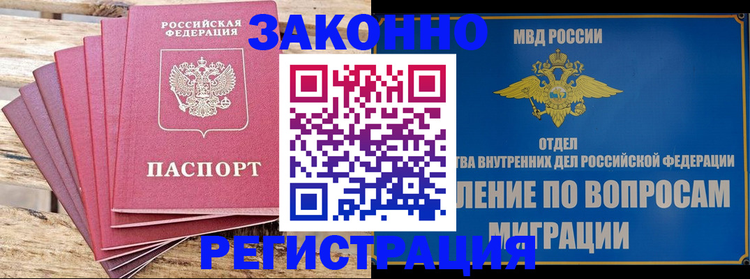 прописка регистрация в Киришах