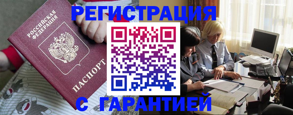 прописка для школы в Киришах